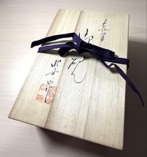 Unused, with box, Akama inkstone, Akama Shikinseki, made by Shoryuzan,