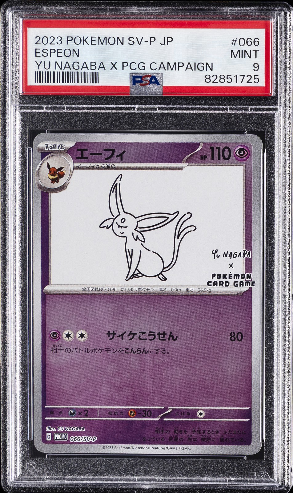 Espeon 2023 Japanese SV-P Promo #066/SV-P YU Nagaba Price Guide
