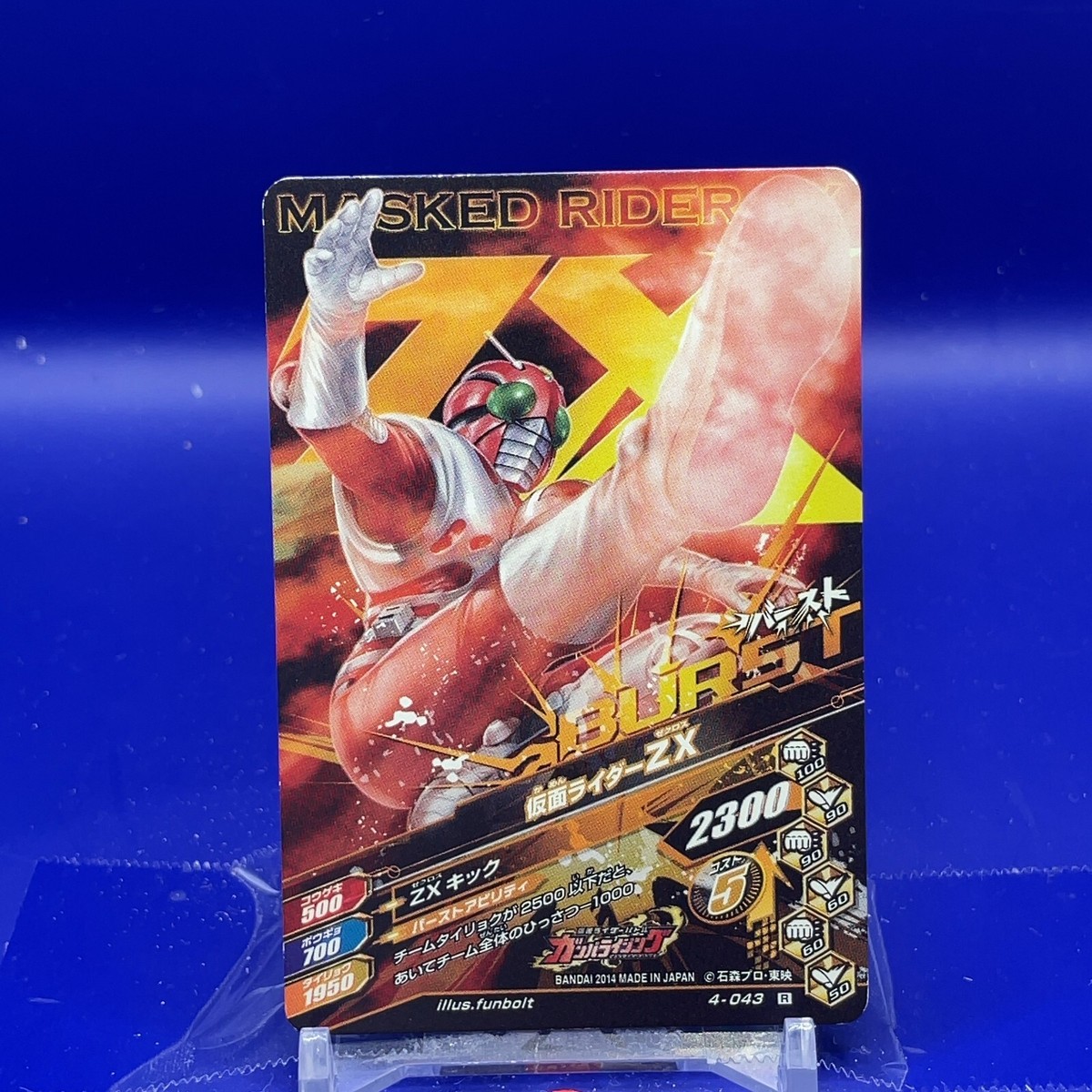 Kamen Rider Ganbarizing Card R 4-043 Kamen Rider ZX Bandai