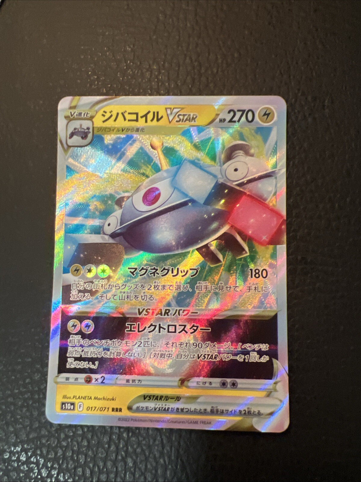 Magnezone VSTAR RRR 017/071 Dark Phantasma N8 Pokemon Japanese US SELLER NM