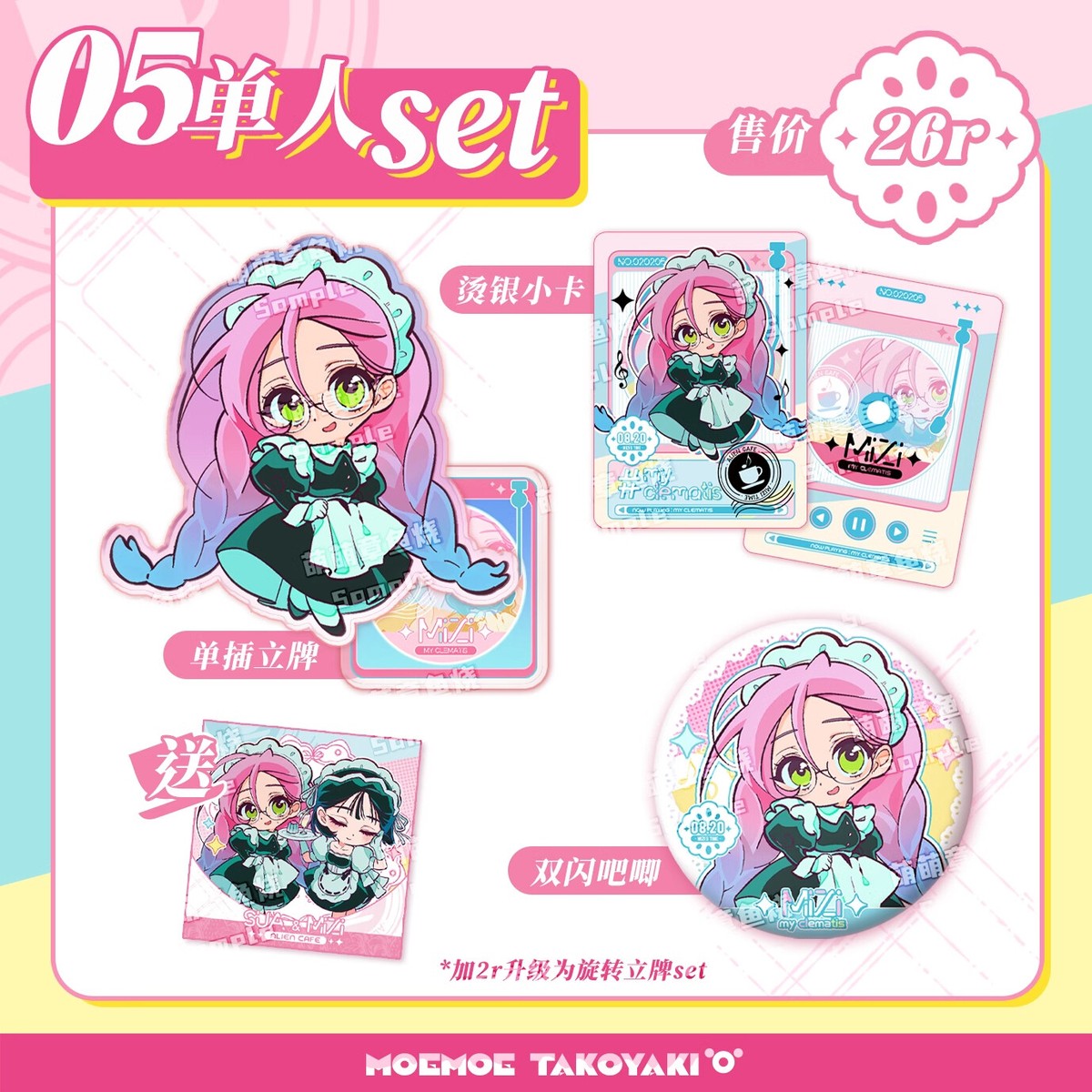 Alien stage homunculus Valley SUA MIZI anime peripheral homunculus