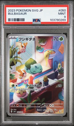 PSA 9 Bulbasaur #050/049 2023 AR Special Deck Japanese Pokemon Card