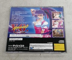 TJL Sega Saturn Game: Advanced Variable Geo