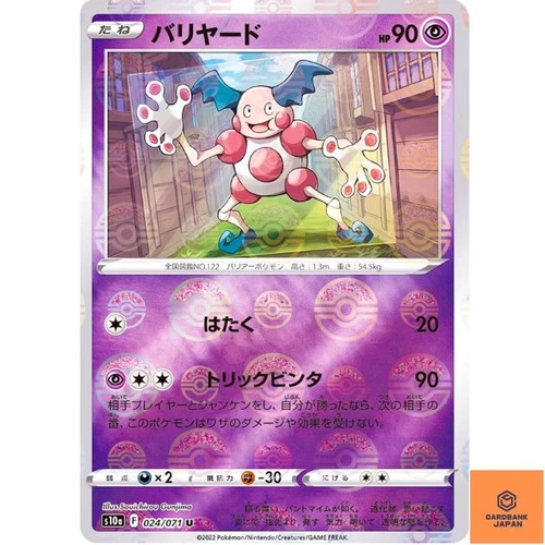 Mr. Mime (Reverse Holo) U 024/071 S10a Dark Phantasma - Pokemon Card Japanese NM