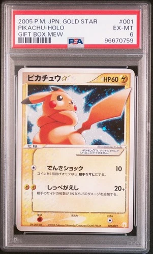 2005 POKEMON JPN GIFT BOX MEW GOLD STAR #001 PIKACHU-HOLO PSA 6