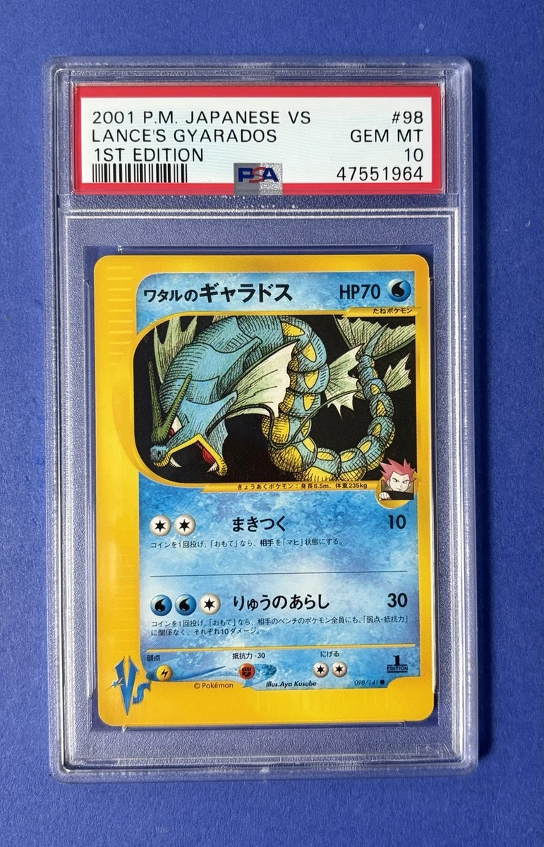 Lance's Gyarados 098/141 Pokemon vs for sale | eBay