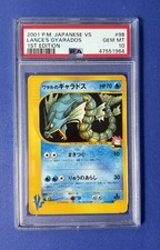 Lance's Gyarados 098/141 Pokemon vs for sale | eBay