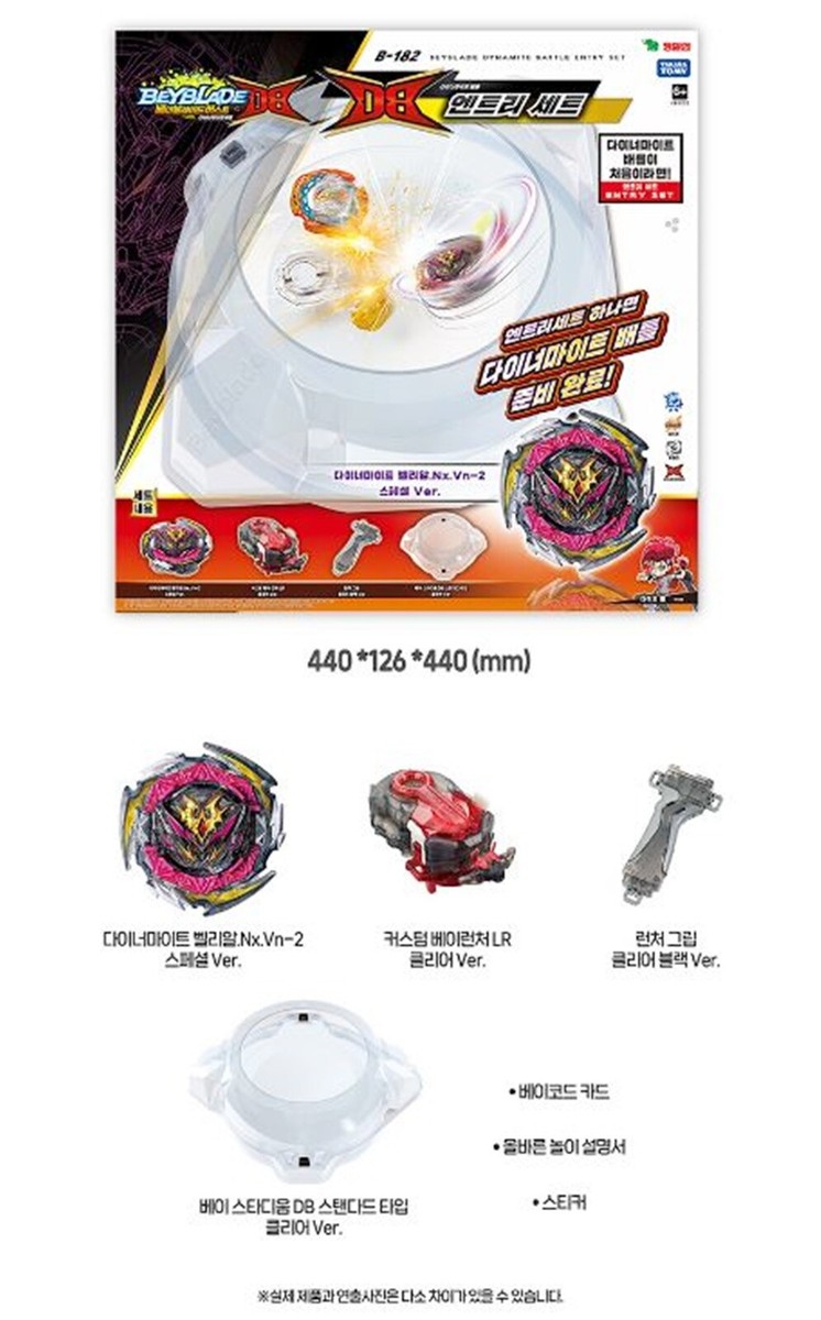 Takara Tomy Beyblade Burst B-182 Dynamite DB Entry SET 2021 New 