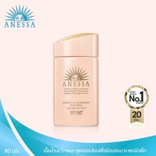 Anessa Perfect UV Sunscreen Mild Milk Sensitive Baby Skin SPF50+ PA++++ 60ML