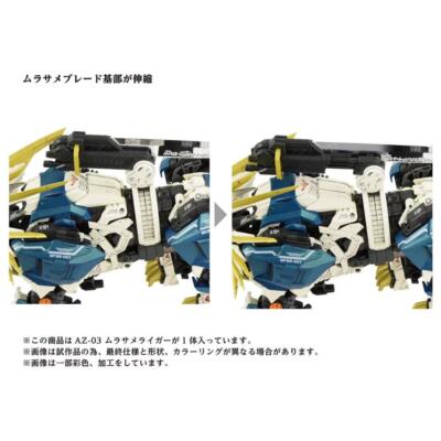 NEW Takara Tomy ZOIDS AZ-03 Murasame Liger 1/72 scale Assembly