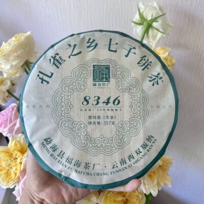 2022 Year 8346 Peacock Fuhai Tea Raw Pu Erh Cake Puer Tea Sheng Pu'er 357g
