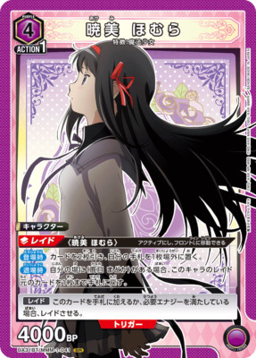 RADICAL　HOMURA UNION ARENA UA31BT/MMM-1-041 Homura Akemi SR Madoka Magica | eBay