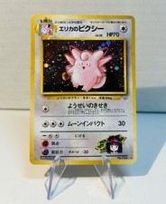 Erika's Clefable No. 036 Holo Rare Gym Heroes Japanese Pokemon Vintage NM+