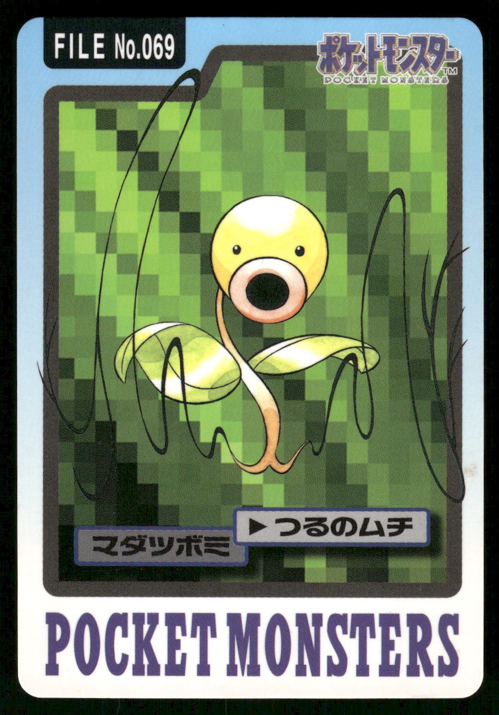 1997 LP Pokemon Bellsprout No. 069 Bandai Carddass Series 3-4 Japanese