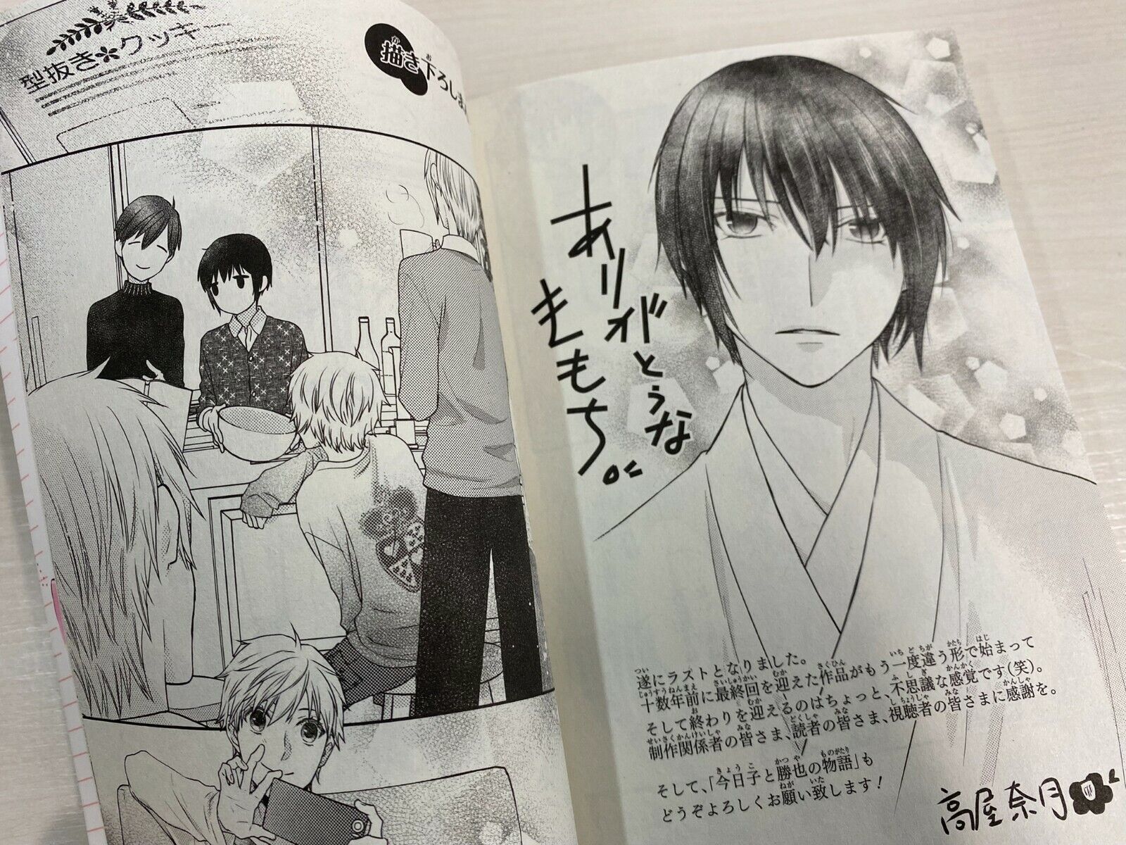 Fruits Basket Another' será encerrado ao 4º volume