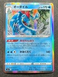 Feraligatr 022/100 Fusion Arts Holo Japanese