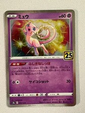 Mew #30 Prices | Pokemon Japanese 25th Anniversary Collection