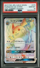 Raichu GX 079/072 Sm3+: Shining Legends for sale | eBay