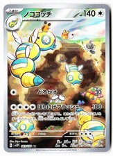 Dudunsparce #83 Prices | Pokemon Japanese Snow Hazard | Pokemon Cards