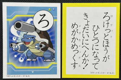 Mega Blastoise Karuta Card Pokemon XY & Z Japanese Nintendo