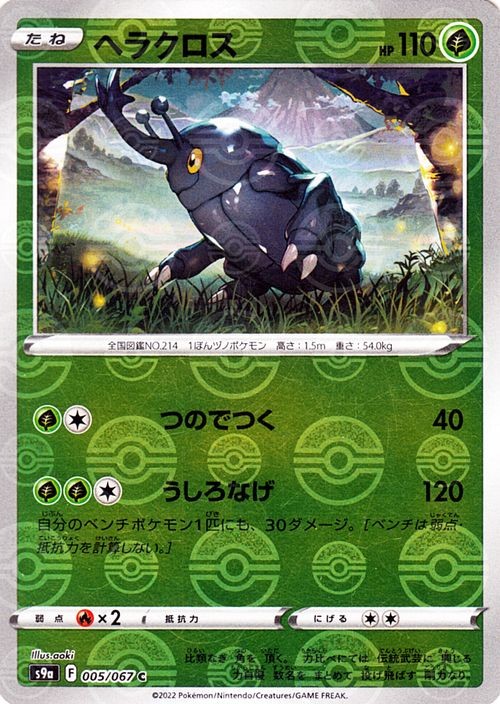 Heracross s9a 005/067 Pokemon Card Mirror Japanese NM