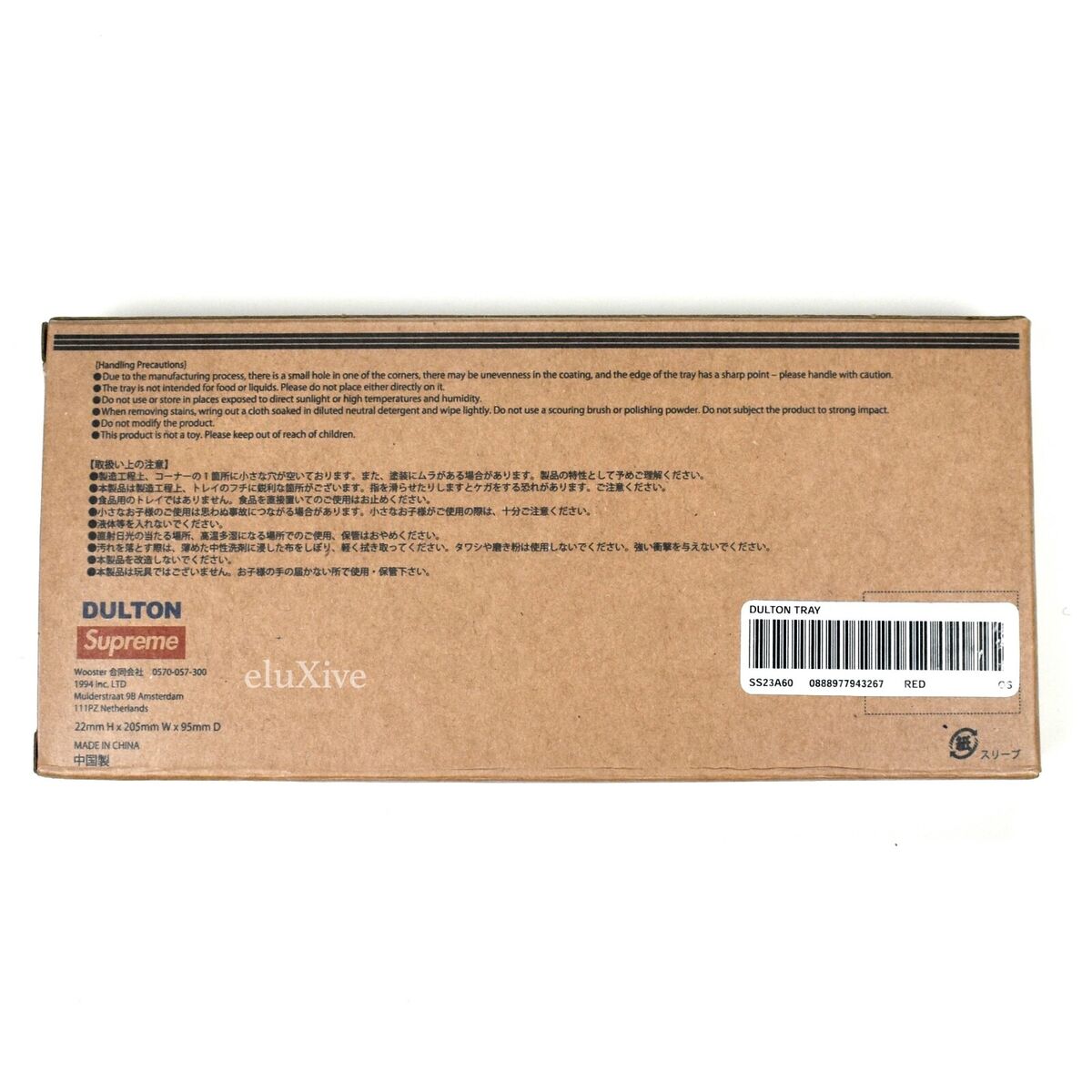 NWT Supreme NY SEALED Dulton Red Box Logo Metal Desk Tray NWT Supreme NY SEALED Dulton Red Box Logo Metal Desk Tray