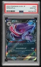 Gengar ex Japanese Pokemon SV5K: Wild Force PSA 10 GEM MT