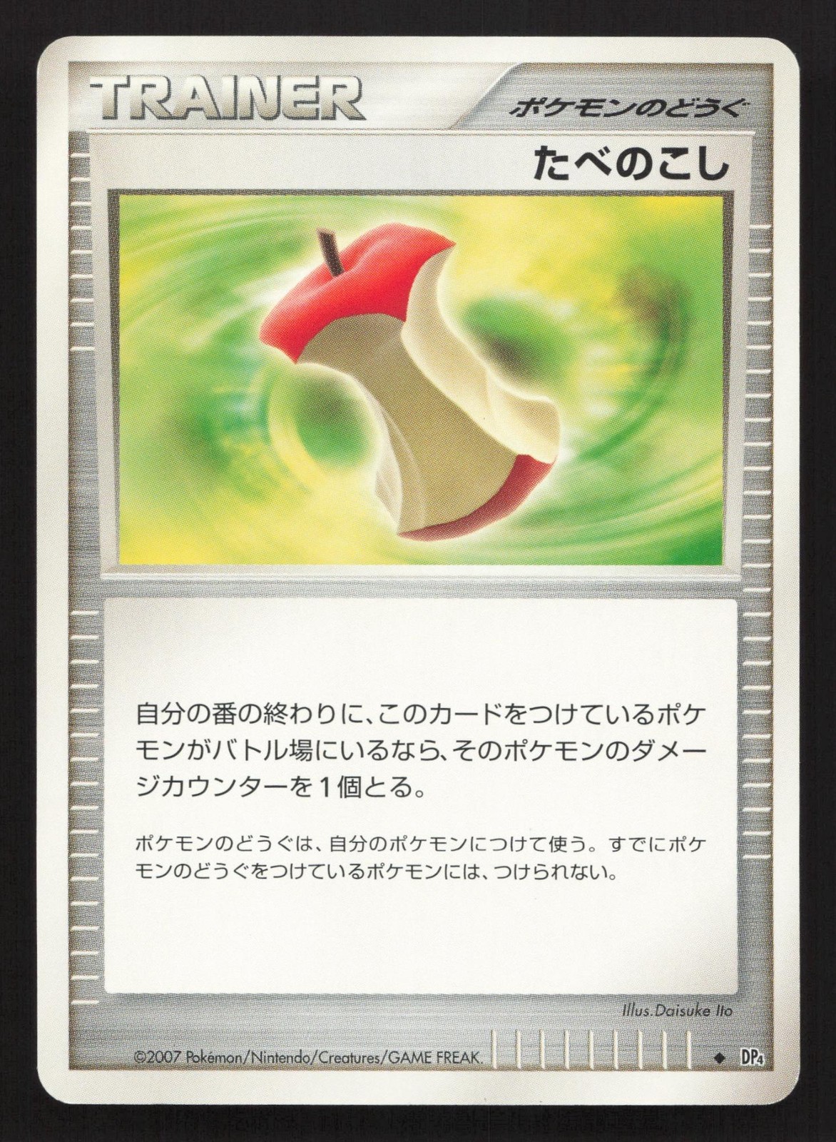 Leftovers Dawn Dash LP Japanese Pokemon Card TCG