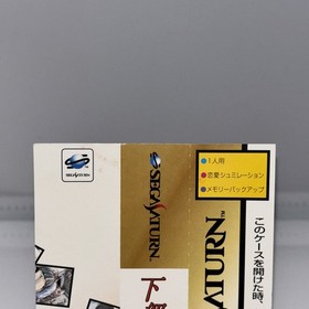 Kakyusei SEGA SATURN Japanese  SPINE CARD  ONLY