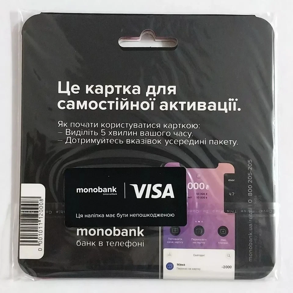 Ukraine MONO bank card for online activation, monobank, Black card, unit 50UAH - Image 3 of 4