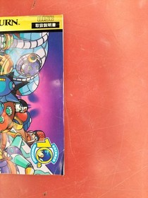 Mega Man Capcom Metal Soft 8 for Sega Saturn