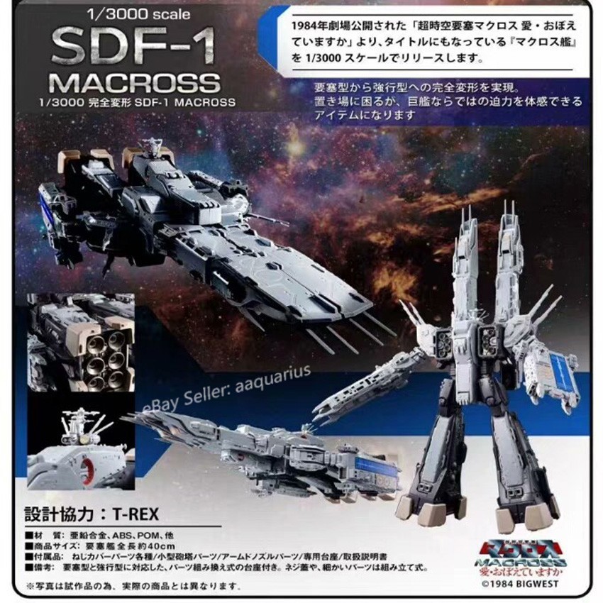 ARCADIA Macross SDF-1 1/3000 Scale Fully Transformable Model Toy