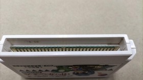 Victor Musical Industries VFR-Q1-08 Famicom game software only, Sansara Naga