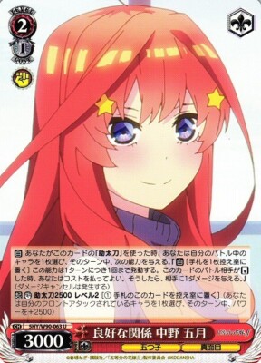 5HY/W90-063 U Itsuki Quintessential Quintuplets 2 Weiss Schwarz