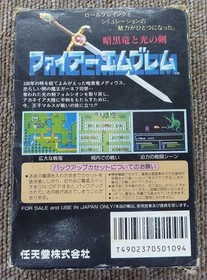 Famicom Software Fire Emblem Shadow Dragon And The Blade Of Light N LOy87