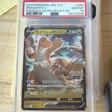 Dragonite V - 292/S-P 292/S-P S-P: Sword & Shield Promos Holo