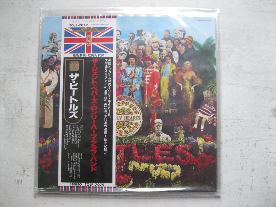 The Beatles Sgt. Pepper's Lonely Hearts Club Band · Lp · 1992, Foto 1 von 2