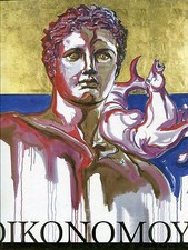 OIKONOMOY CASTEL DELL'OVO NAPOLI 29 GIUGNO - 30 LUGLIO 2006