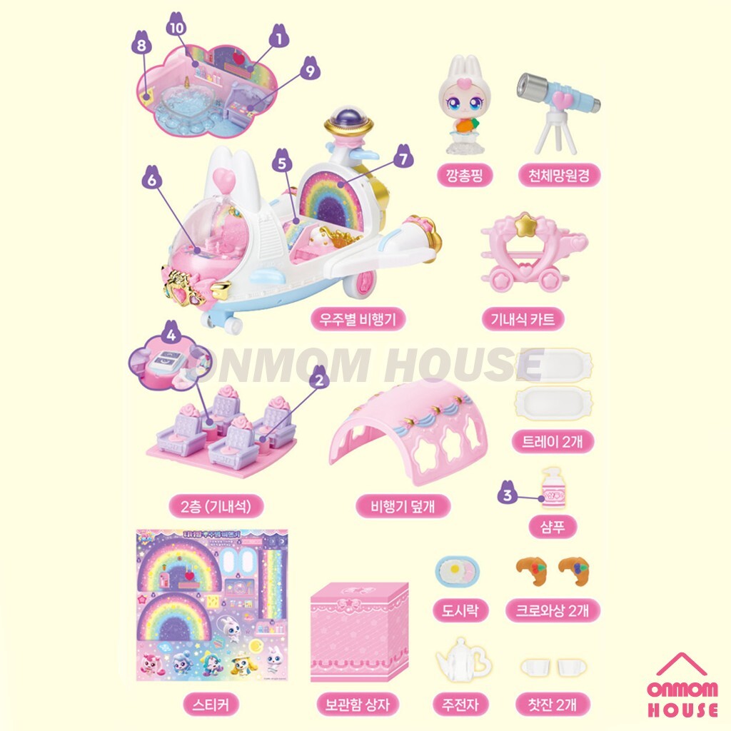 Season 5 Shooting Star Catch teenieping Space Star Plane Koean