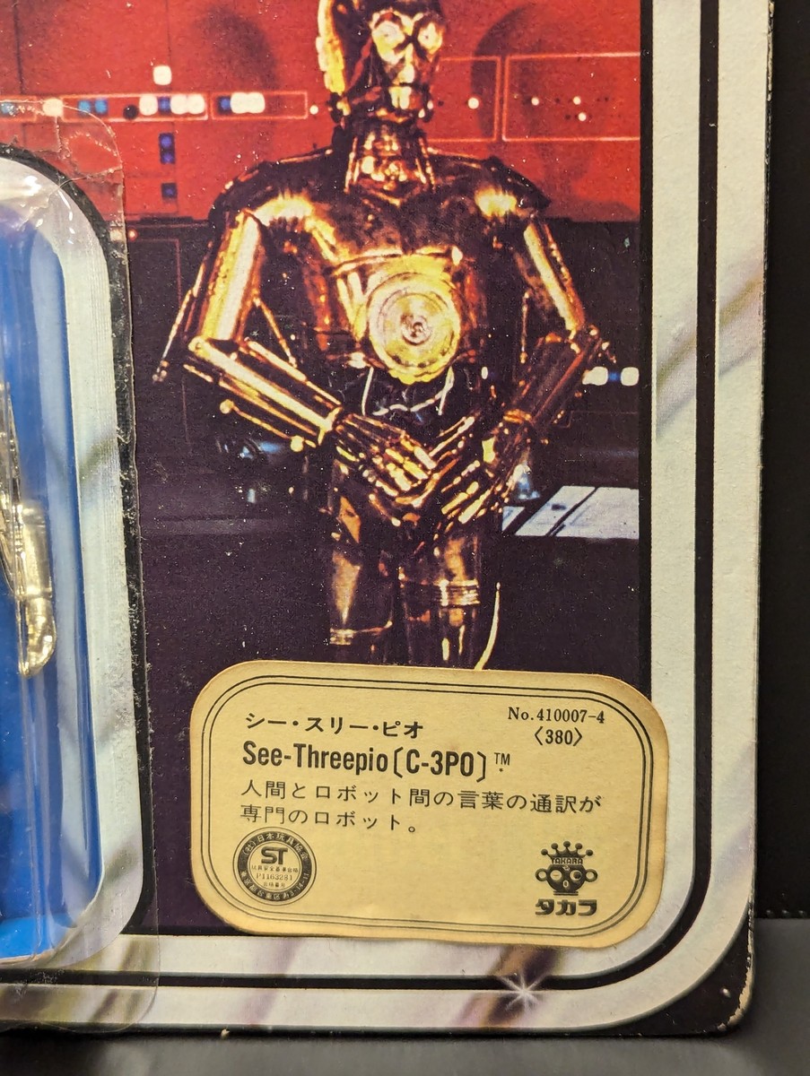 イオーヌＣ3　アンサマ TAKARA Star Wars 1977 C-3PO Alt Head 12 Back Ada 1978 Figure