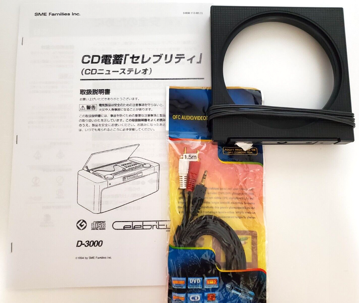 Sony D-3000 Celebrity Premium Vintage CD Player Radio Japan Sony D-3000 Celebrity Premium Vintage CD Player Radio Japan