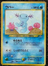 Wooper Old Back Japanese Neo Discovery No. 194 Unlimited Pokémon TCG Common LP