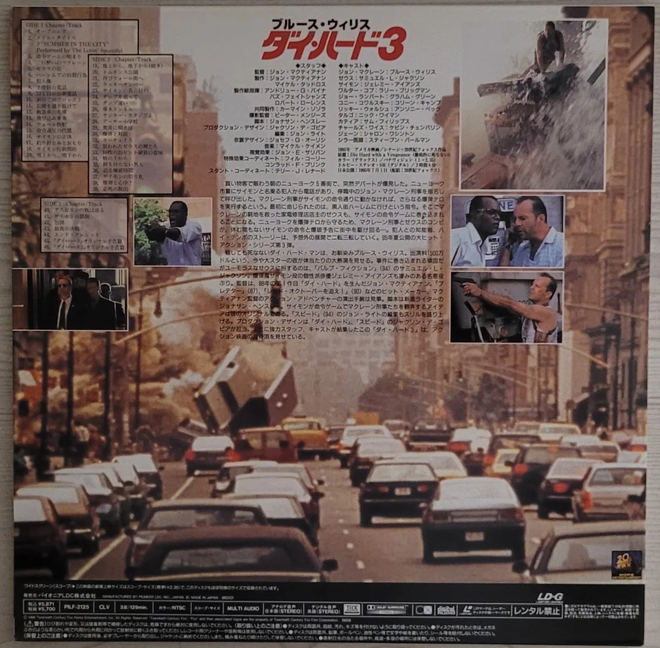 Laserdisc " DIE HARD 3 " Japan LD - Bruce Willis - NM/NM - Widescreen / Thx - Bild 4 von 4