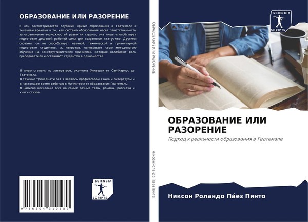 Nixon Rolando PáEz Pinto | Obrazovanie ILI Razorenie | Taschenbuch | Russisch-image