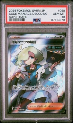 Pokemon Code Maniacs Decoding 90 SV5M Japanese Super Rare Gem Mint