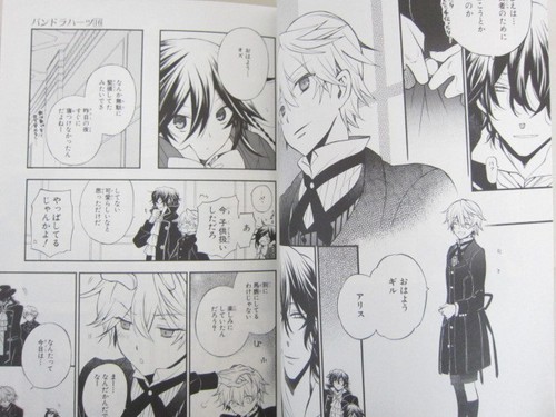 PANDORA HEARTS 16 Manga Comic Ltd w/CD JUN MOCHIZUKI 2011 Japan Book - Picture 4 of 8