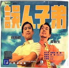 Very Rare 1997 Hong Kong Movie Teaching Sucks Anthony Wong VCD
