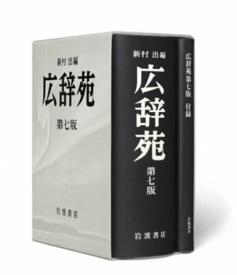 初版　ヒンディー語=日本語辞典 Amazon.co.jp: ヒンディー語=日本語辞典 : 勝郎,古賀, 明,高橋: 本