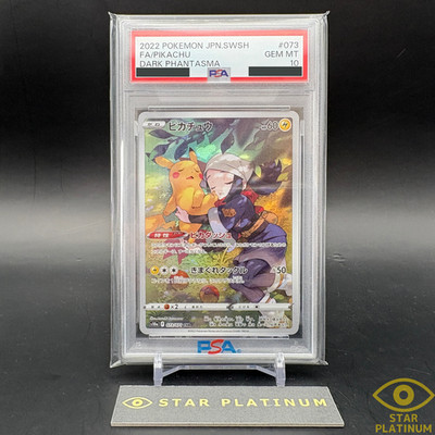 PSA 10 Pikachu 073/071 s10a Japanese Pokemon Card Dark Phantasma