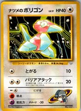 Sabrina's Porygon NO. 137 Gym Challenge Deck Pokemon Japanese Near Mint